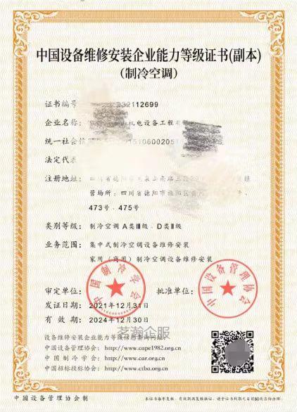 查看贷款资质证书