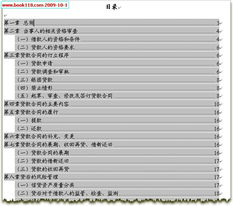 安全借贷操作指引