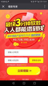 手机贷款详情页面