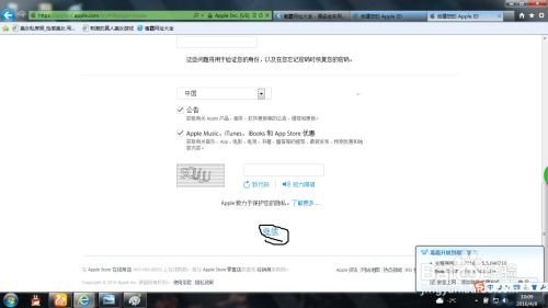 苹果ID贷审批通过