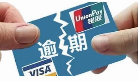 贷款逾期导致征信问题