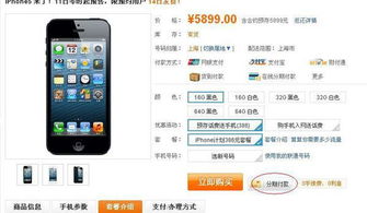 苹果手机哪个贷款容易通过？老司机教你避开这些坑