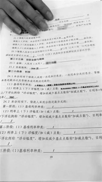 贷款合同注意事项
