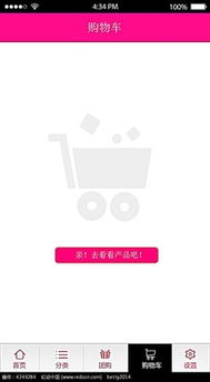 手机分期购物车