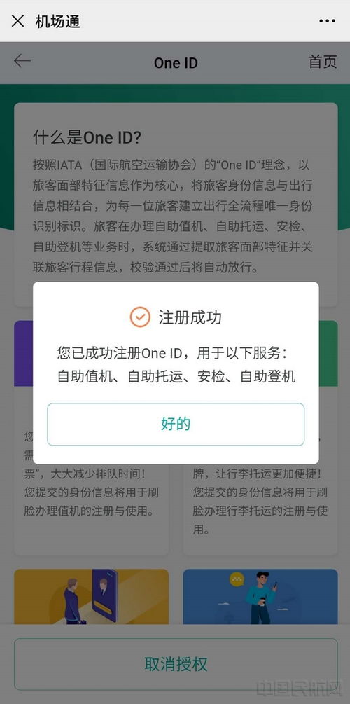 身份验证流程