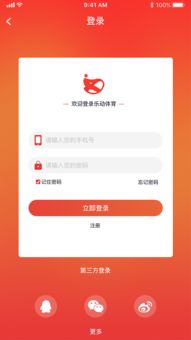 正规贷款APP界面示意图
