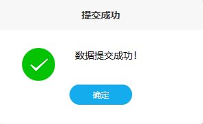 成功勾选标志