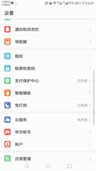 苹果ID贷强制解除真相：刷机能解决问题还是埋更大雷？