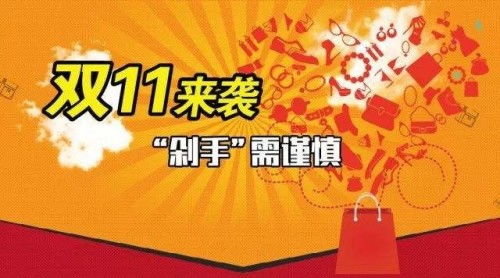 理性消费提示图标