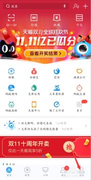 逾期账单提醒界面
