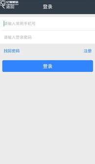 贷款申请成功界面