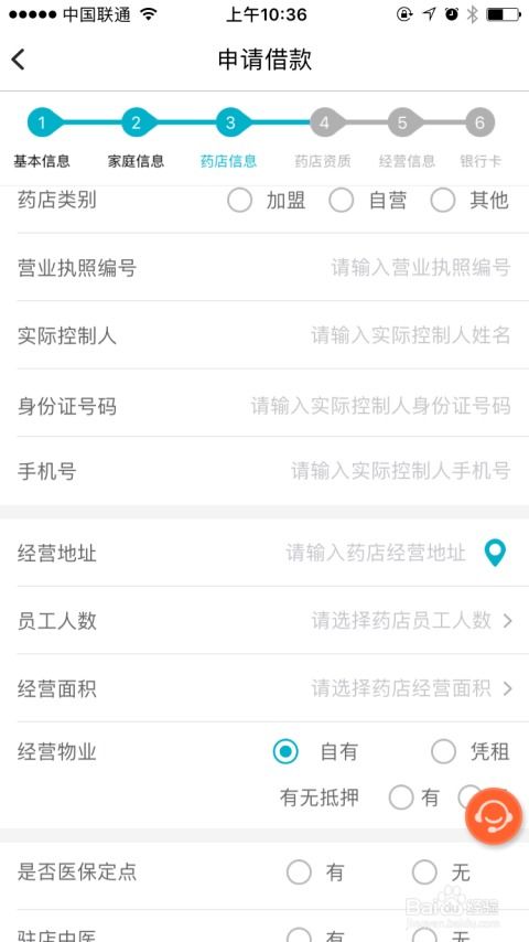 苹果ID贷APP申请流程