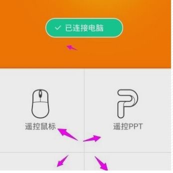 手机屏幕显示申请成功界面