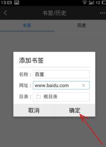 手机输入个人信息页面