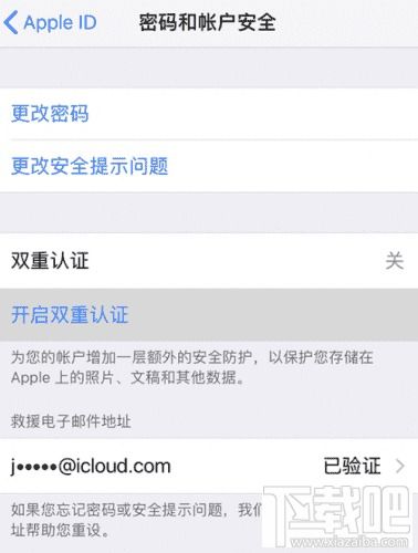 苹果id贷在哪里申请？老用户带你避开这3个常见坑
