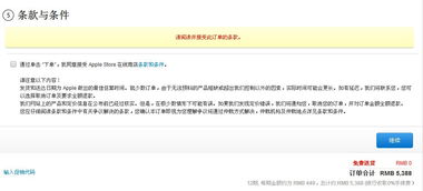 苹果手机贷款有利息吗？老用户揭秘真实成本与操作技巧