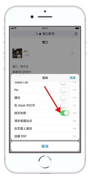 手机截图的申请界面