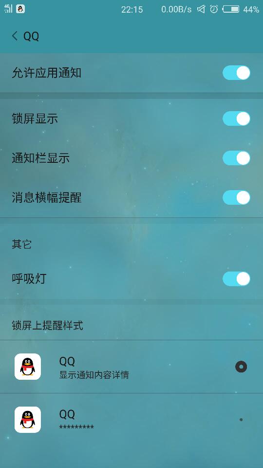 手机屏幕显示申请进度