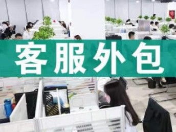客服团队服务