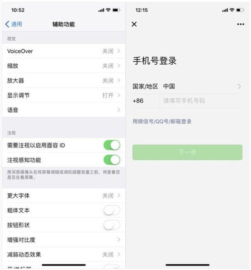 苹果ID贷的原理全解密！手把手教你搞定资金周转难题