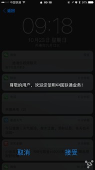 苹果手机APP贷款靠谱指南：老用户教你避开这5个致命陷阱