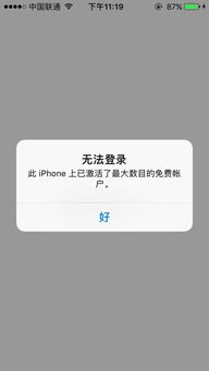 苹果id贷真的假的？老用户教你如何分辨真假平台避免踩坑