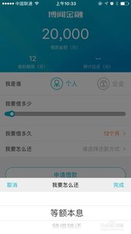 贷款APP申请流程演示