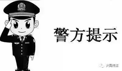 防范贷款诈骗