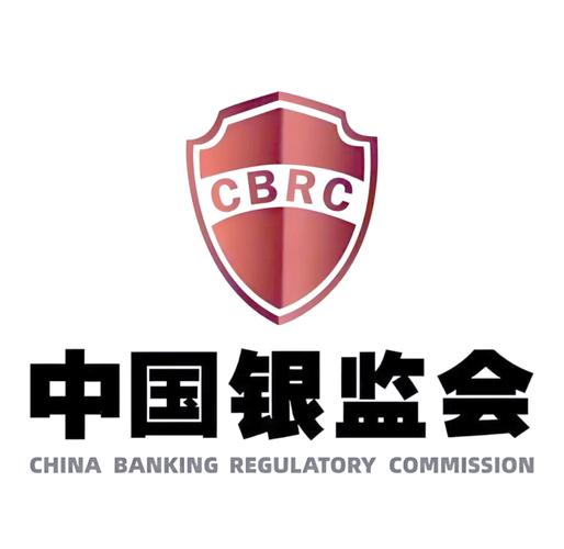 金融监管认证