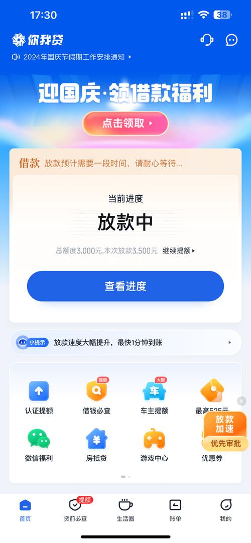 揭秘！正规的苹果id贷系统17.5到底靠不靠谱？老用户带你避开这些坑