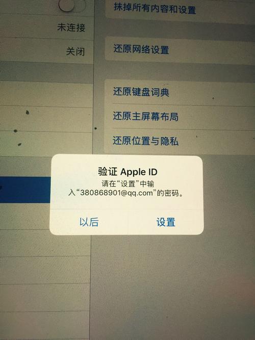 苹果ID贷解锁真的可以吗？老用户亲测告诉你真实情况