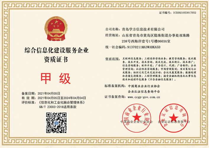 用户查看平台资质证书