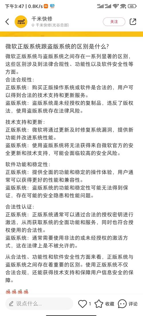 正版与盗版APP对比