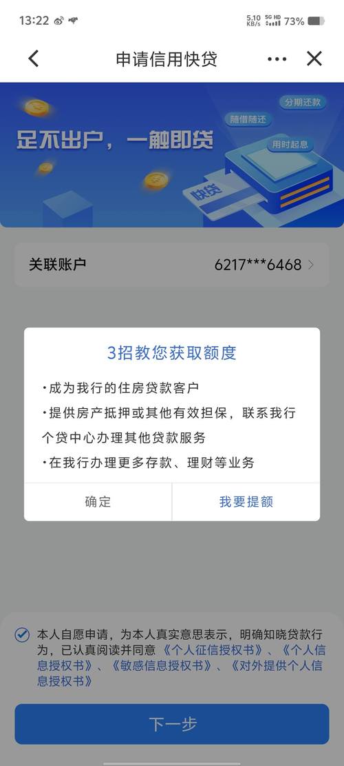 正规贷款APP界面