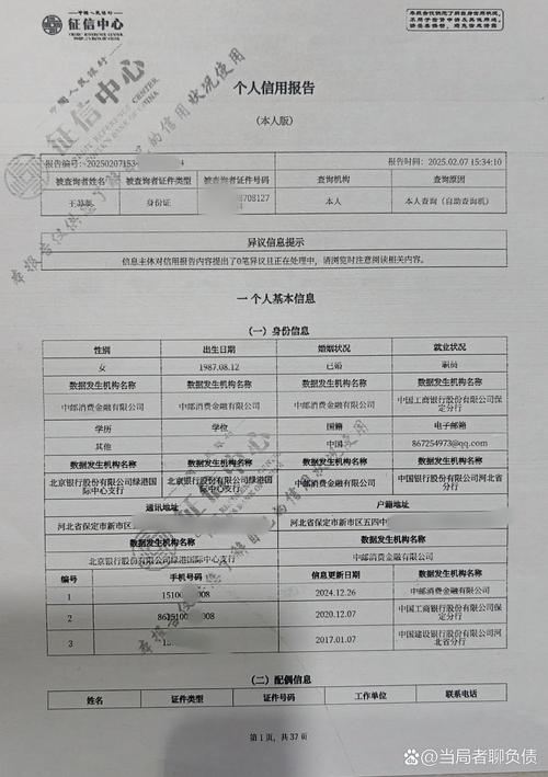 用苹果手机贷款不还会怎么样？老司机告诉你真实后果