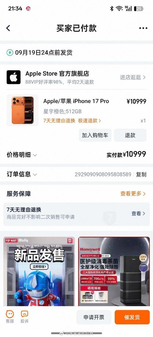 破解资金难题！苹果手机贷款在哪里？这份实用指南告诉你答案
