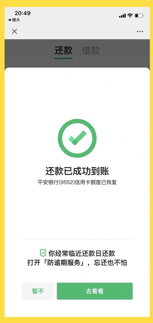 还款计划计算器截图