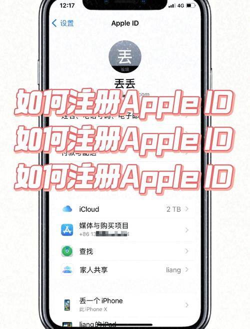 苹果ID贷锁定后真能解锁？老用户亲测告诉你全流程