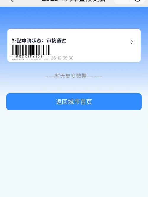 申请入口页面截图