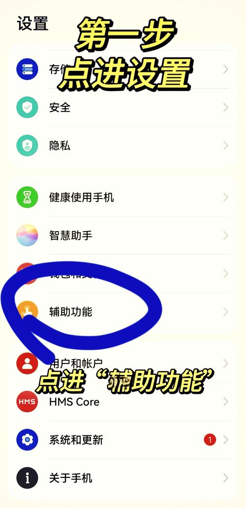 手机设置界面截图