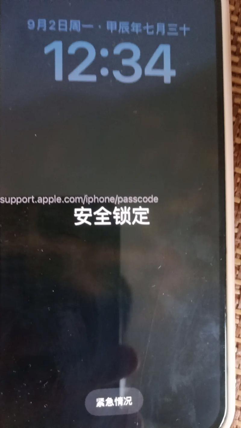 手机安全锁屏