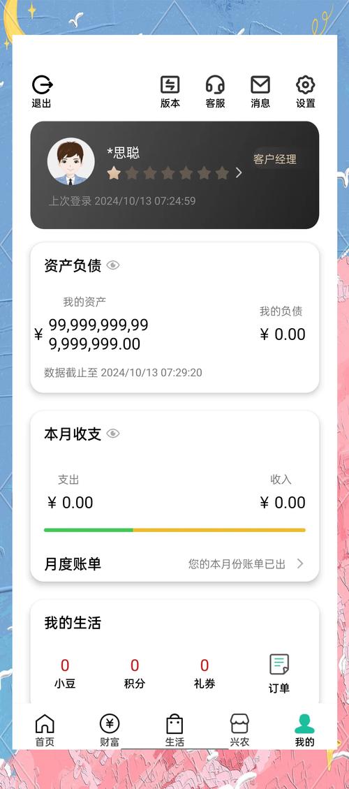 2021苹果id贷最新口子：打工人必看的隐藏贷款通道
