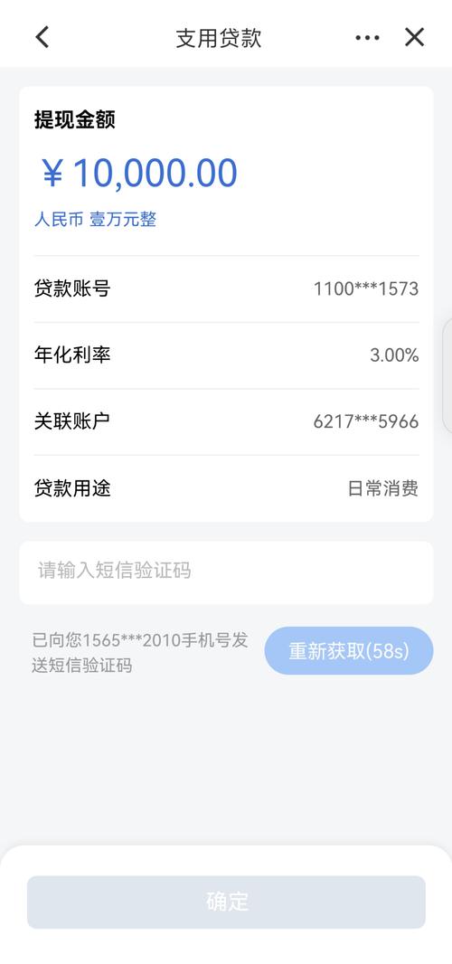 苹果官网贷款实操指南：从申请到还款的全流程解析