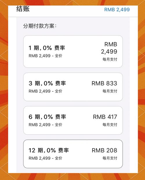苹果手机贷款买每个月付多少？老司机教你算清这笔账再入手