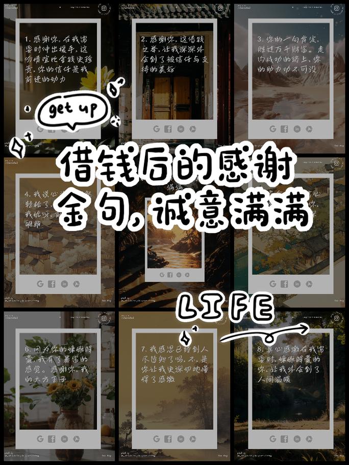 用户成功借款后的感谢留言