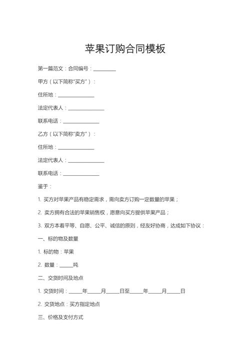 被苹果ID贷绑定的用户必看：如何安全解绑并选择靠谱的苹果机贷款app