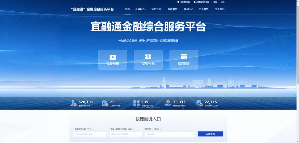 合规金融服务平台界面