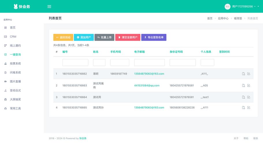 官方查询页面截图