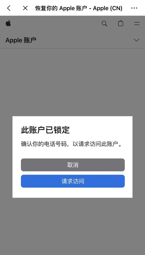 苹果id贷款被锁怎么办？老司机教你快速解锁拿钱！