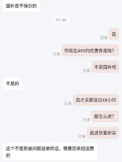 客服沟通界面截图